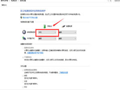 Win8系统关机后鼠标仍然亮着怎么办？