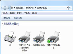 Win7安装PDF彩色虚拟打印机的图文教程