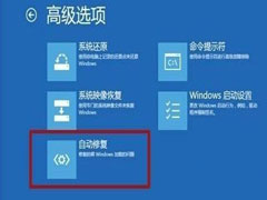 Win8电脑蓝屏怎么解决？Win8电脑蓝屏的解决方法