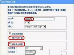 Win7无线局域网信道冲突的原因及解决方法