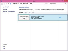 Win10设置默认输入法的方法