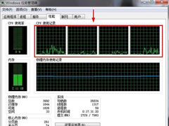 Win7怎么查看CPU核心数？Win7查看CPU核心数的方法