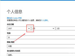 Win10提示年龄不够无法使用cortana怎么办？