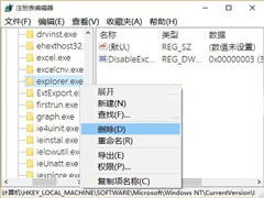 Win10开机黑屏无法运行explorer.exe的解决方法