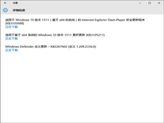 Win10累积补丁KB3105211/KB3105213更新详情