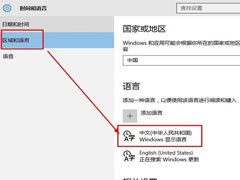 Win10中文输入法设置在哪里？