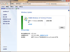 Win7怎么快速升级到Win10系统？