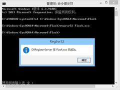 Win10浏览器提示没有flash player怎么办？