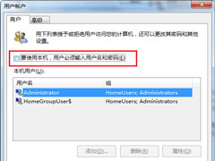 Win7取消开机登录？Win7如何取消开机登录界面