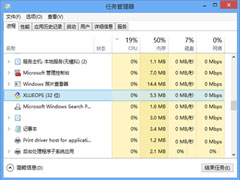 xlueops.exe是什么？Win8删除xlueops.exe的方法