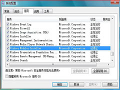 如何获取Win7系统trustedinstaller.exe的权限？