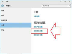 Win10桌面不显示“网络”图标如何恢复？