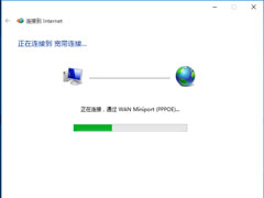 Win10宽带连接提示错误676怎么办？