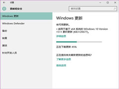 微软推送Win10累积更新KB3120677 恢复隐私设置选项