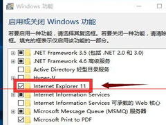 Win10系统IE浏览器在哪？Win10启用IE浏览器的方法