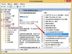 Win8将程序图标固定到任务栏的方法