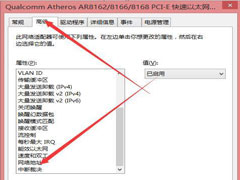 Win8宽带连接提示错误619的解决方法