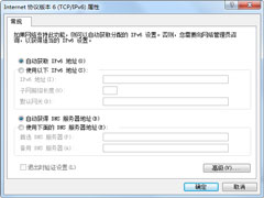 Windows7默认网关不能用的解决方法