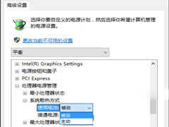 如何修改系统散热方式？Win10风扇声音大的解决方法