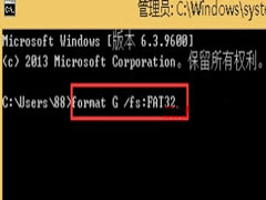 Win8格式化U盘失败了怎么修复？