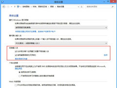 Win8输入法切换有哪些技巧？Win8输入法切换方法大全