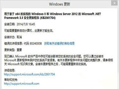 Win10更新错误提示代码8024000B怎么办？