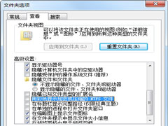 Windows7文件名变成蓝色的两种解决方法