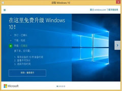 Win10升级通知怎么屏蔽?Win10关闭升级通知的方法