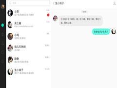易信正式发布UWP版本:用户界面全新体验