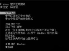 Win7进不了系统怎么办?Win7开机进不去系统的解决方法