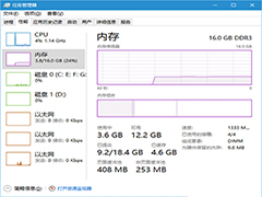 Win10系统电脑内存占用过高怎么办?