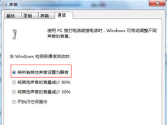 Windows7电脑突然没有声音怎么办？