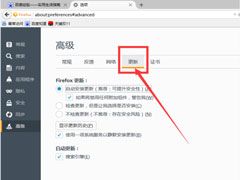 Win10火狐浏览器经常弹出更新提示如何关闭？