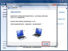 Windows7系统如何用笔记本做wifi热点？