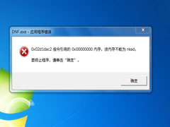 Win7提示＂该内存不能为read＂的原因及解决方法