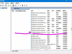 Windows10禁止NVIDIA显卡自动启动的方法