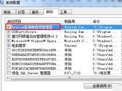 Win7系统realtek高清晰音频管理器在哪里打开？