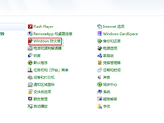 Win7系统Windows防火墙端口规则设置方法