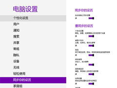 Win8如何开启IE浏览器收藏夹云同步功能？