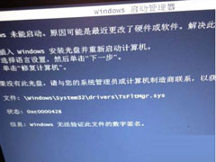 Win7无法开机提示＂tsfltmgr.sys＂错误怎么解决？