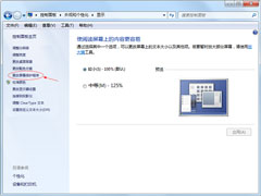 Win7家庭普通版屏保怎么设置？