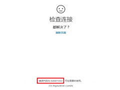 Windows10解决更新错误80072ee2的新方法