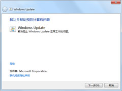 Win7出现Windows Update自动更新失败怎么办？