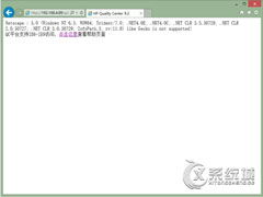 Win8使用IE浏览器访问QC服务器的操作方法