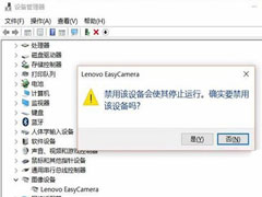 Win10禁用摄像头的详细操作方法