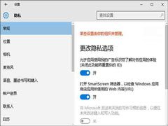 Win10经常提示＂某些设置由你的组织来管理＂的解决方法