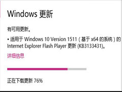 微软推出Win10更新KB3133431:修复Flash漏洞