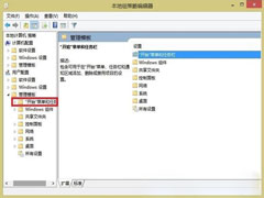 Win8系统注销时如何自动删除过期动态磁贴通知