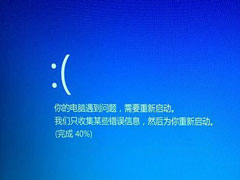 Win8重启或快速启动时出现蓝屏的有效解决方法