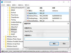 Win10应用程序无法正常启动(0xc0000018)怎么办？